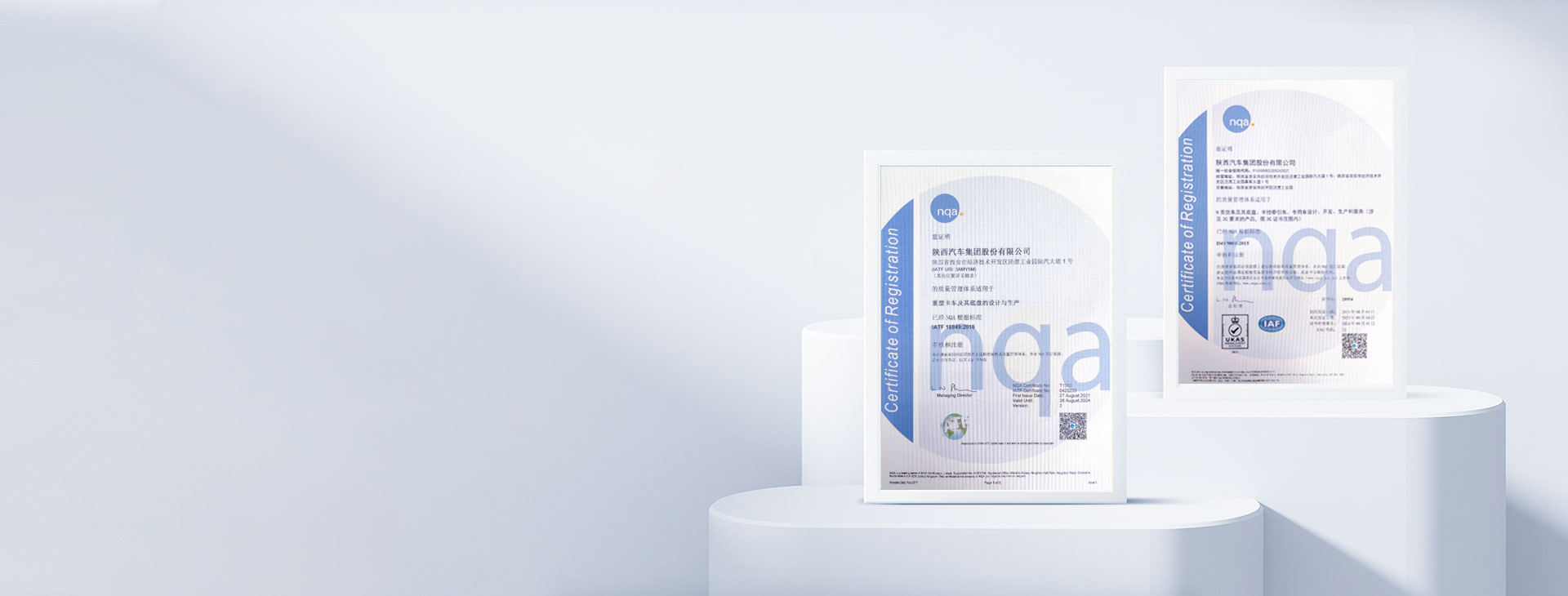 陕西汽车控股集团有限公司