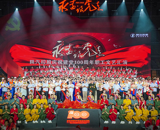 陕西汽车控股集团有限公司