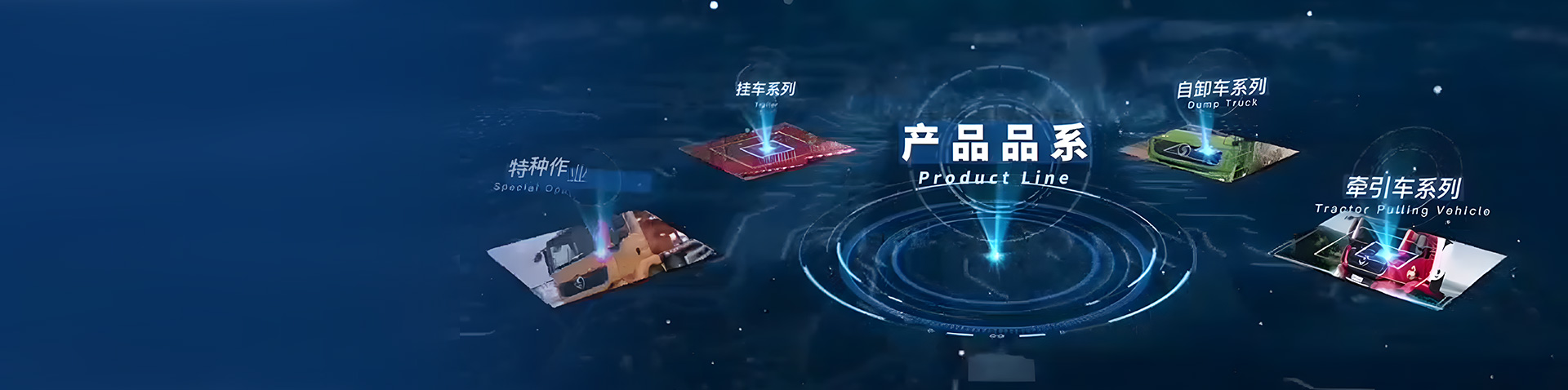 陕汽大同专用汽车有限公司